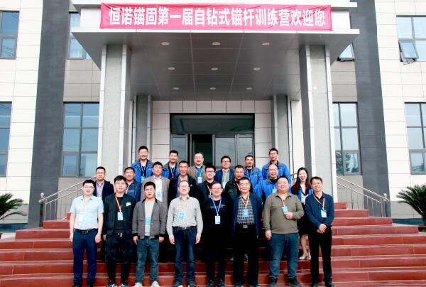 40774091.jpg 自鉆式錨桿訓練營合照