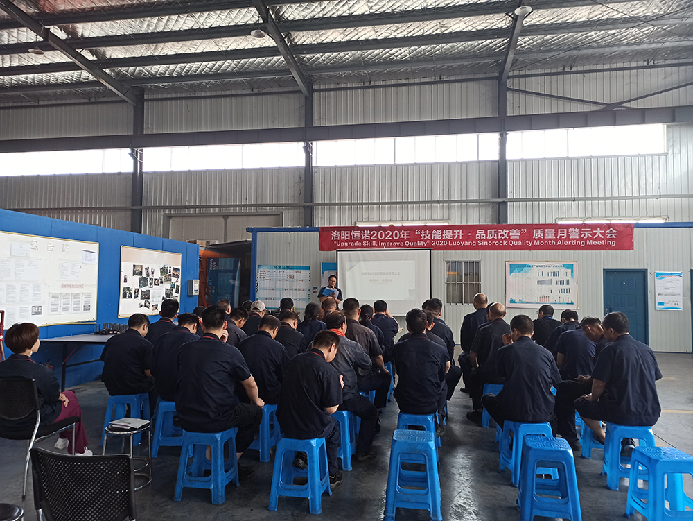 恒諾錨固質量月警示大會