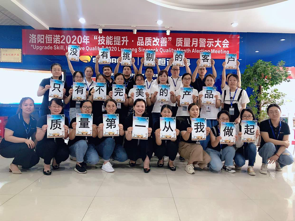 恒諾錨固質量月警示大會